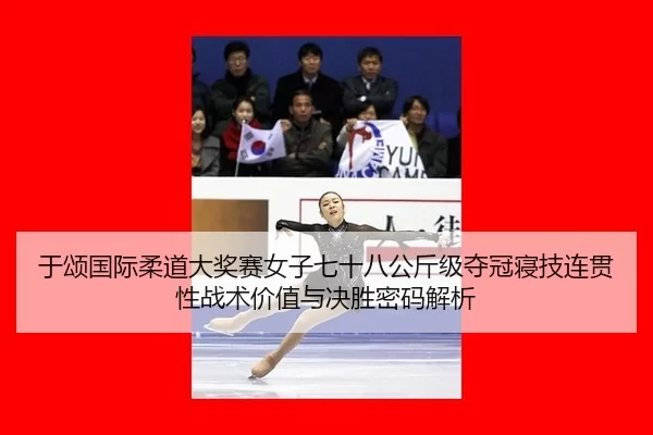 yu-song-guo-ji-rou-dao-da-jiang-sai-nv-zi-qi-shi-ba-gong-jin-ji-duo-guan-qin-ji-lian-guan-xing-zhan-shu-jia-zhi-yu-jue-2-973.jpg