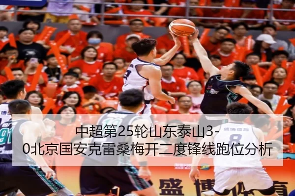 zhong-chao-di-lun-shan-dong-tai-shan-bei-jing-guo-an-ke-lei-sang-mei-kai-er-du-feng-xian-pao-wei-fen-xi-2-622.jpg