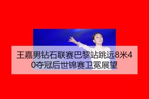 wang-jia-nan-zuan-shi-lian-sai-ba-li-zhan-tiao-yuan-mi-duo-guan-hou-shi-jin-sai-wei-mian-zhan-wang-3-220.jpg
